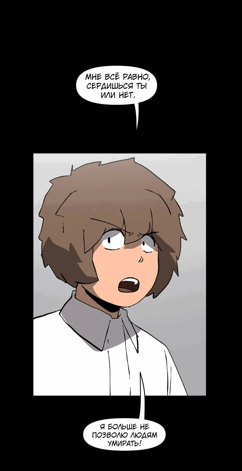 Манга Мы 101 - Глава 40 Страница 9