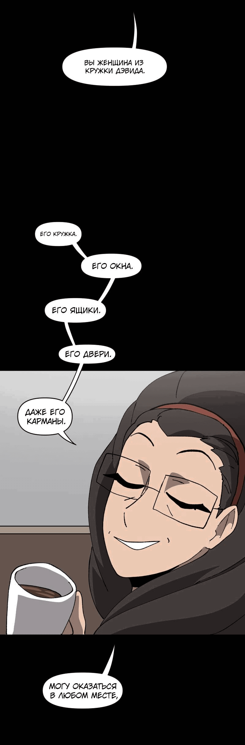 Манга Мы 101 - Глава 40 Страница 18