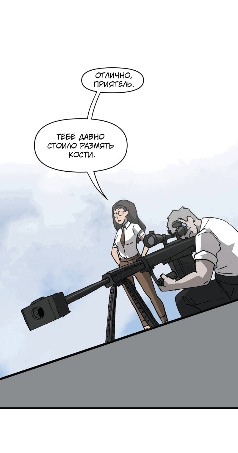 Манга Мы 101 - Глава 40 Страница 41