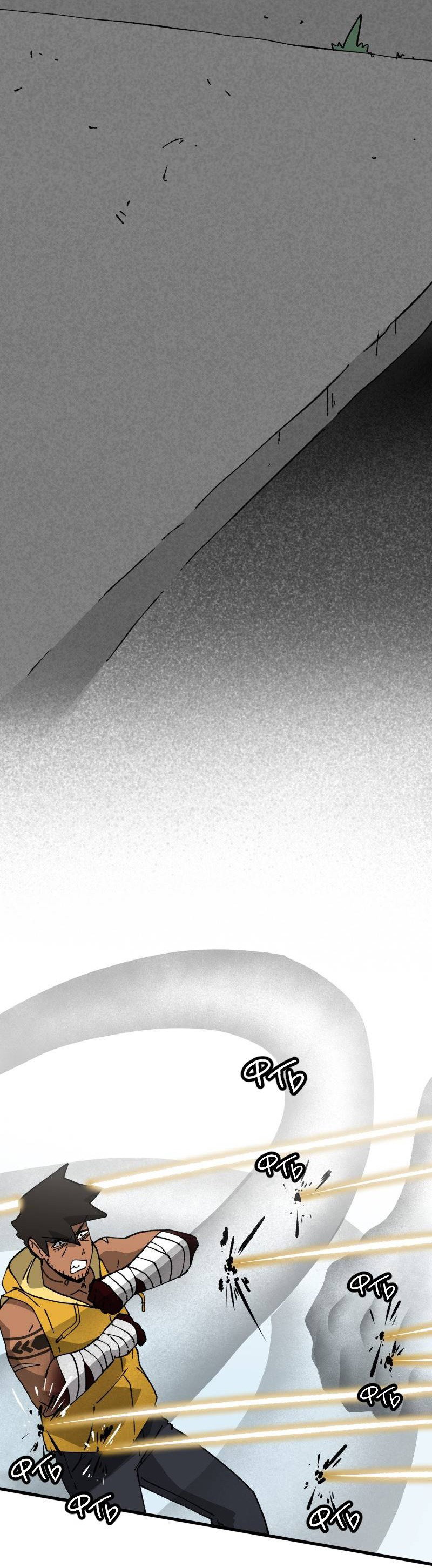 Манга Мы 101 - Глава 40 Страница 35