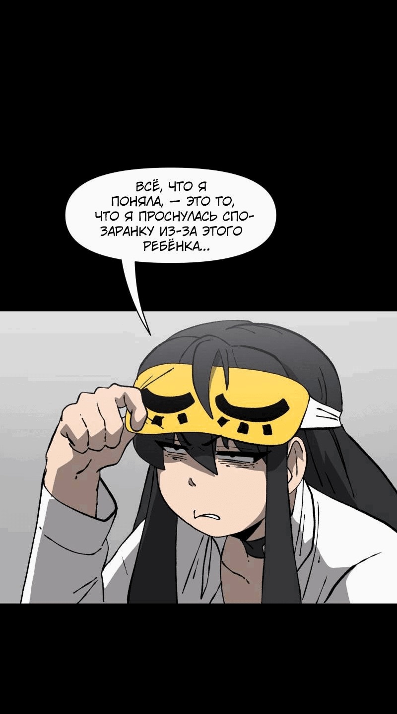 Манга Мы 101 - Глава 40 Страница 8