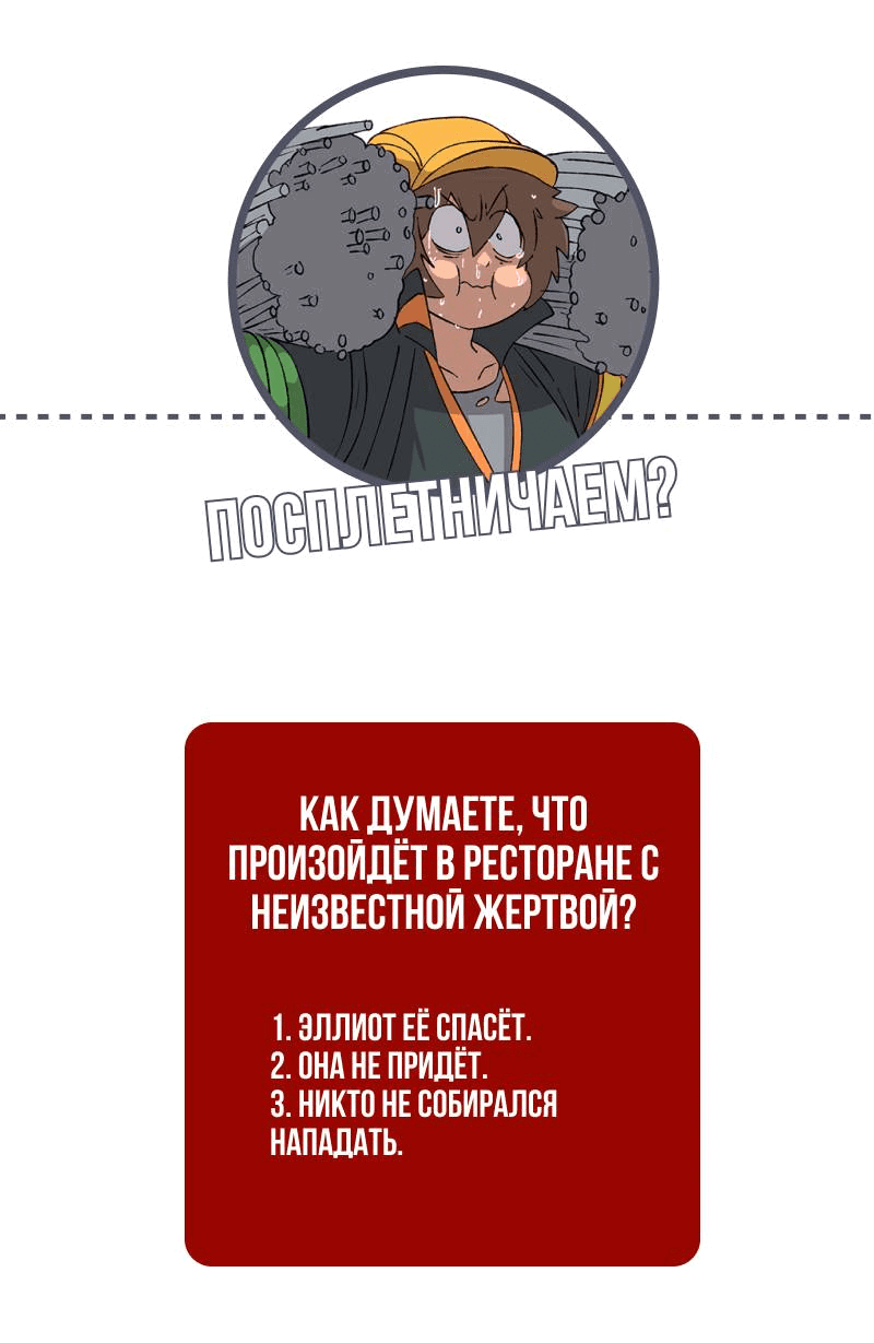 Манга Мы 101 - Глава 40 Страница 46