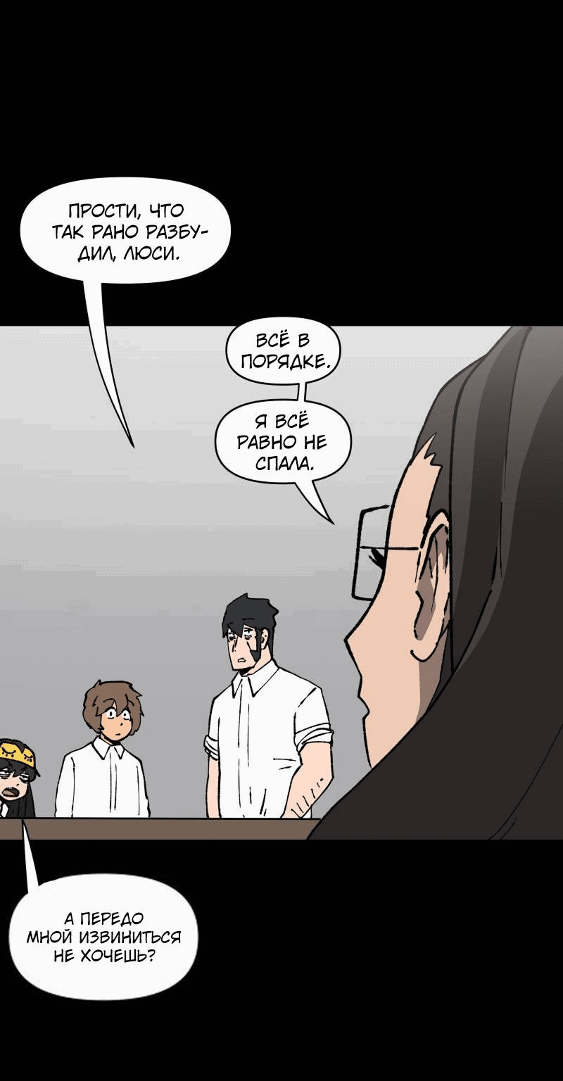 Манга Мы 101 - Глава 40 Страница 16