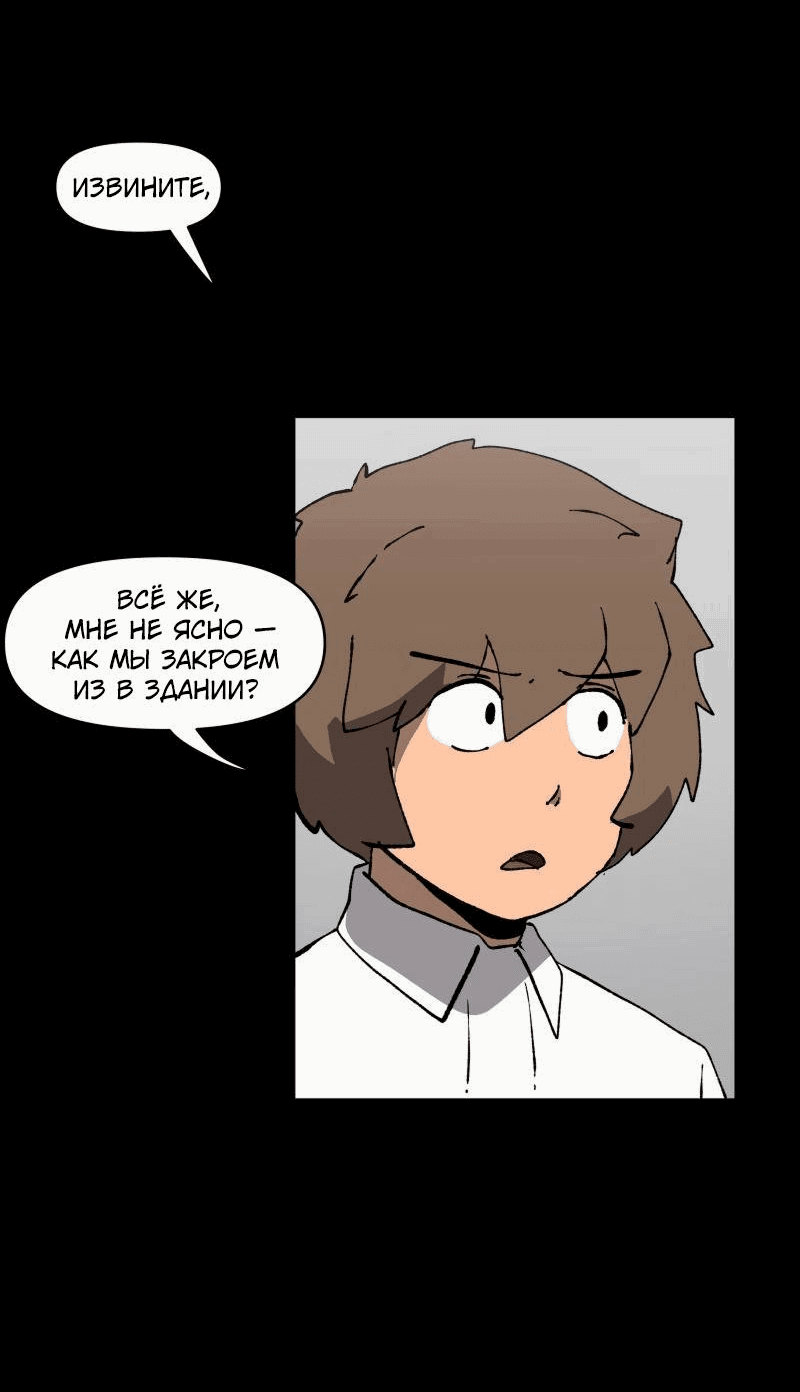 Манга Мы 101 - Глава 40 Страница 14