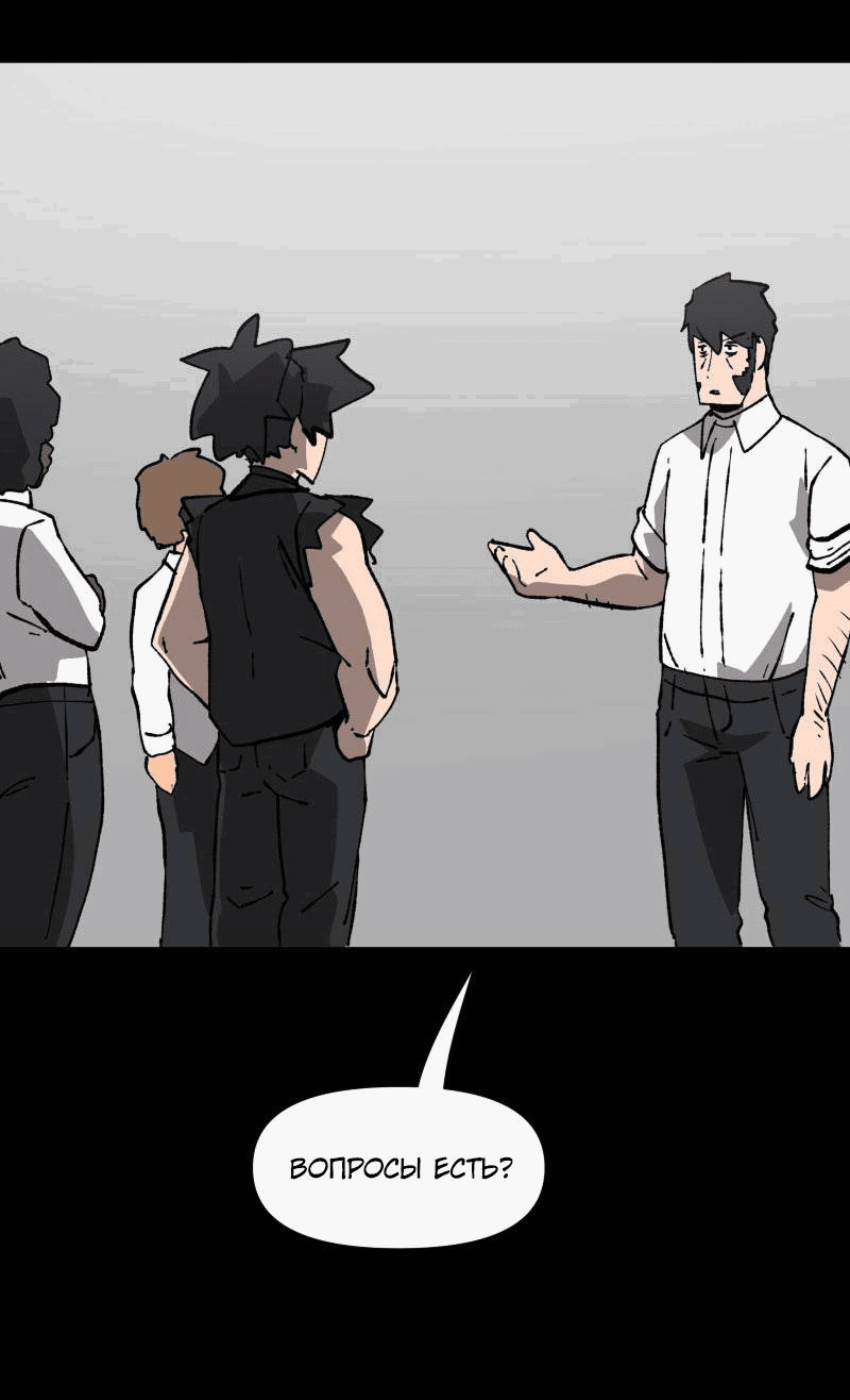 Манга Мы 101 - Глава 40 Страница 13