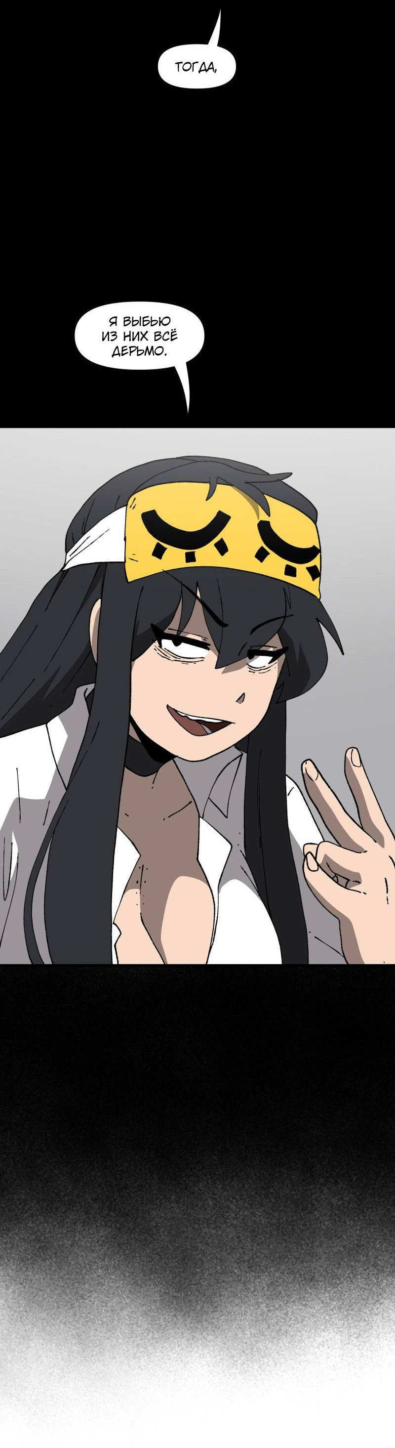 Манга Мы 101 - Глава 40 Страница 21