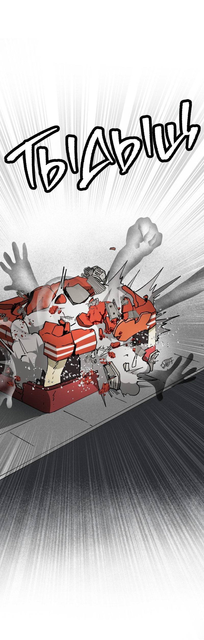 Манга Мы 101 - Глава 40 Страница 28