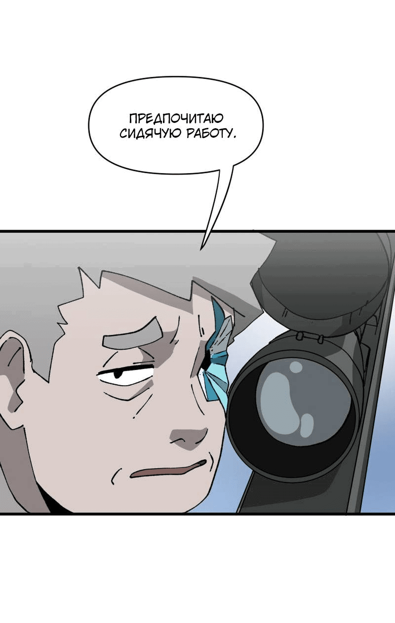 Манга Мы 101 - Глава 40 Страница 42
