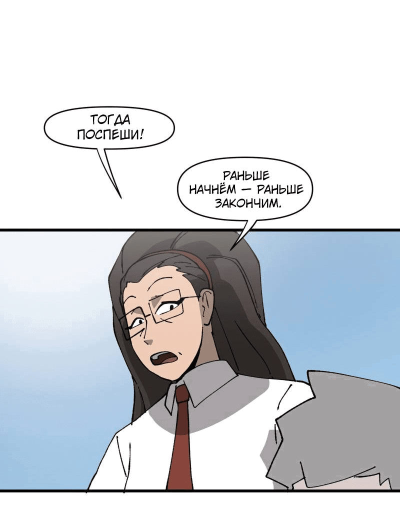 Манга Мы 101 - Глава 40 Страница 43