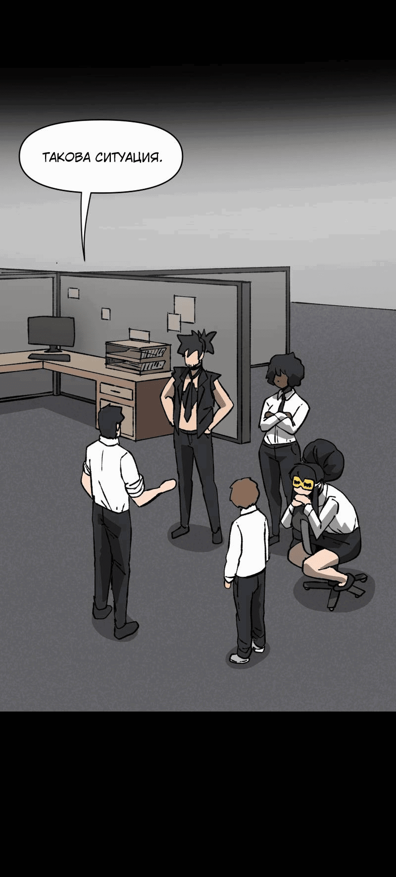 Манга Мы 101 - Глава 40 Страница 7