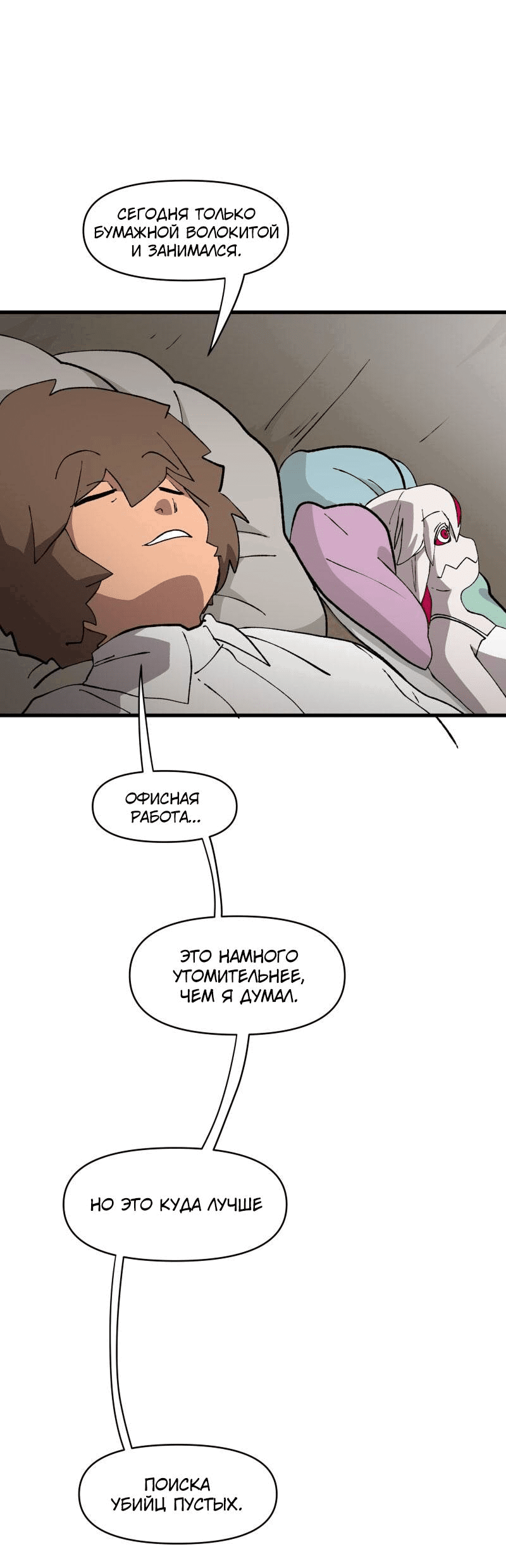 Манга Мы 101 - Глава 39 Страница 10