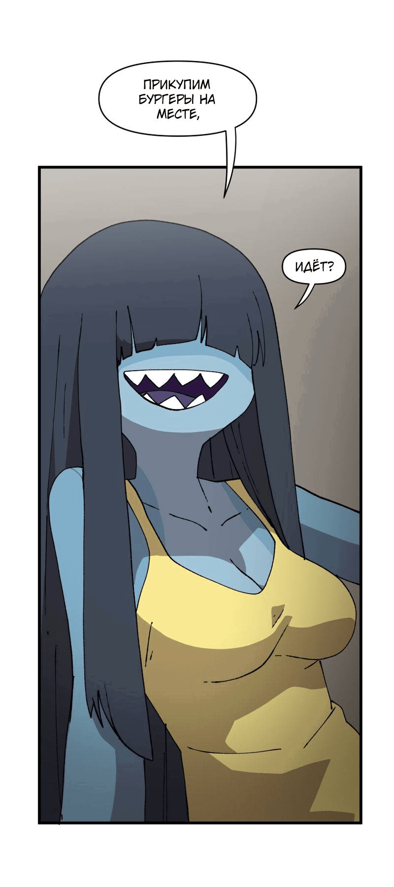 Манга Мы 101 - Глава 39 Страница 16