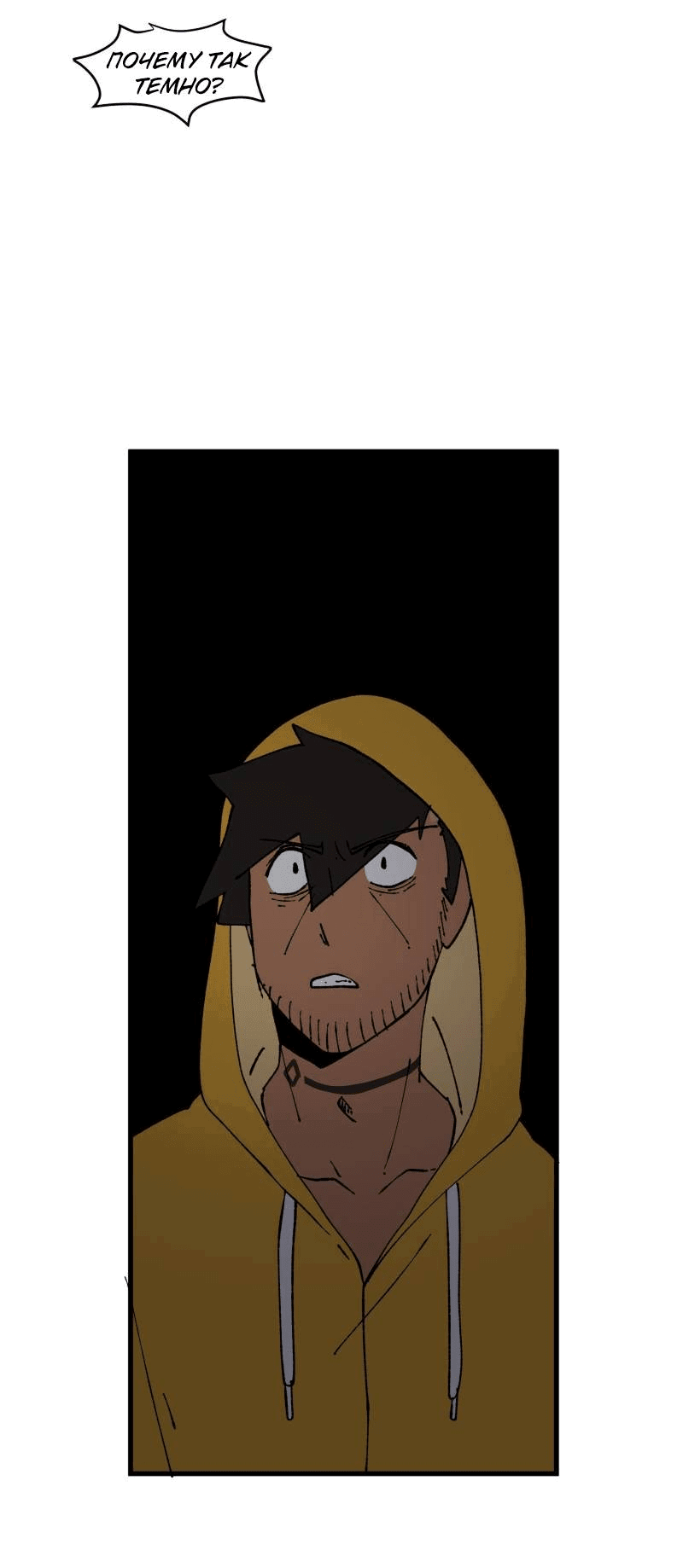 Манга Мы 101 - Глава 39 Страница 38