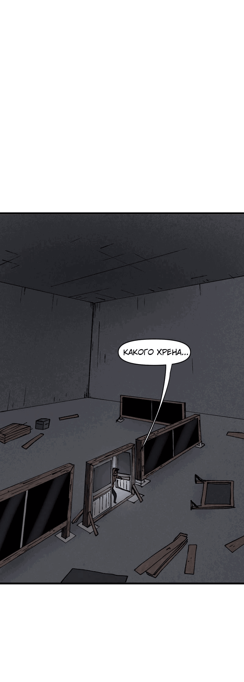 Манга Мы 101 - Глава 39 Страница 41