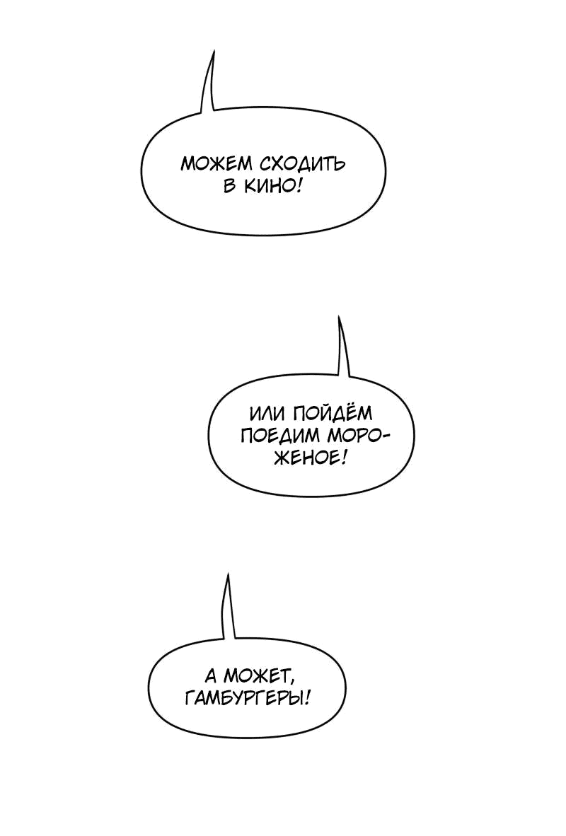 Манга Мы 101 - Глава 39 Страница 13