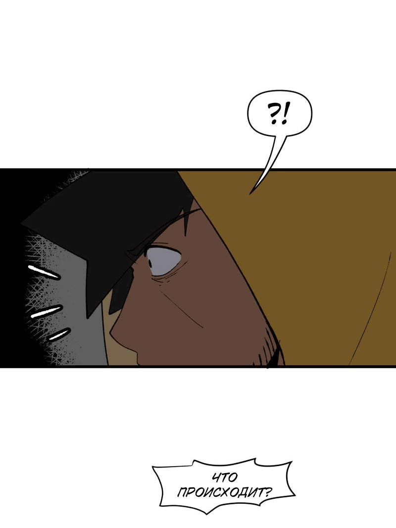 Манга Мы 101 - Глава 39 Страница 36