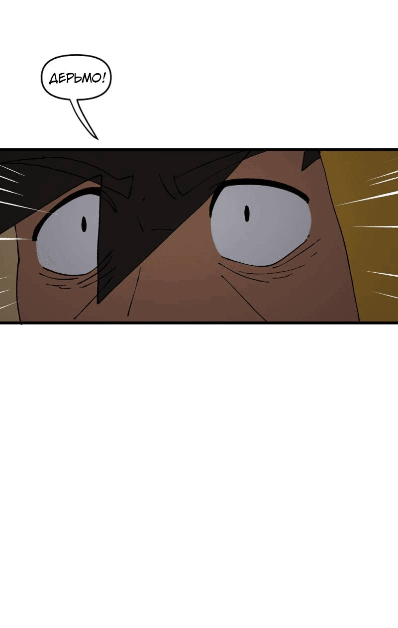 Манга Мы 101 - Глава 39 Страница 39