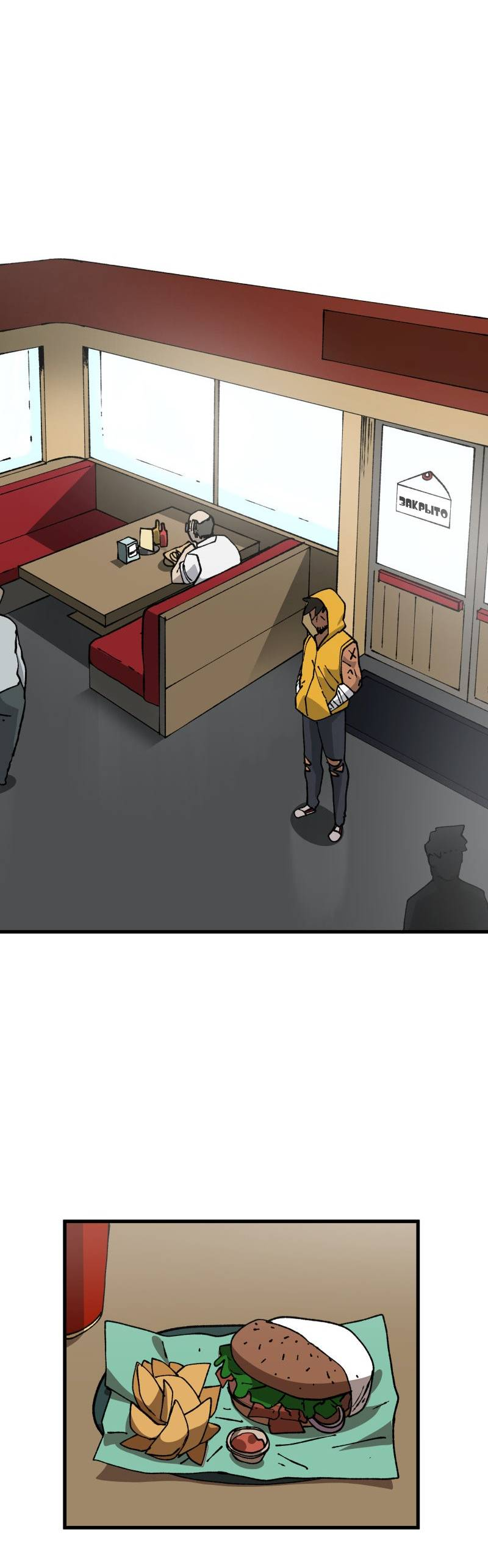 Манга Мы 101 - Глава 39 Страница 22