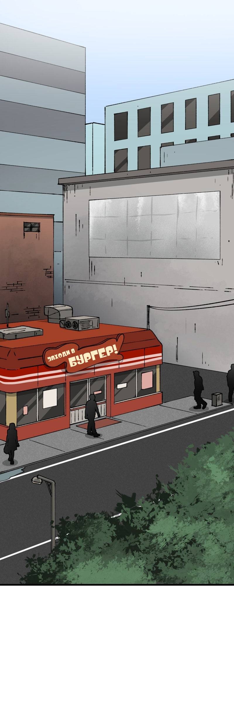 Манга Мы 101 - Глава 39 Страница 19