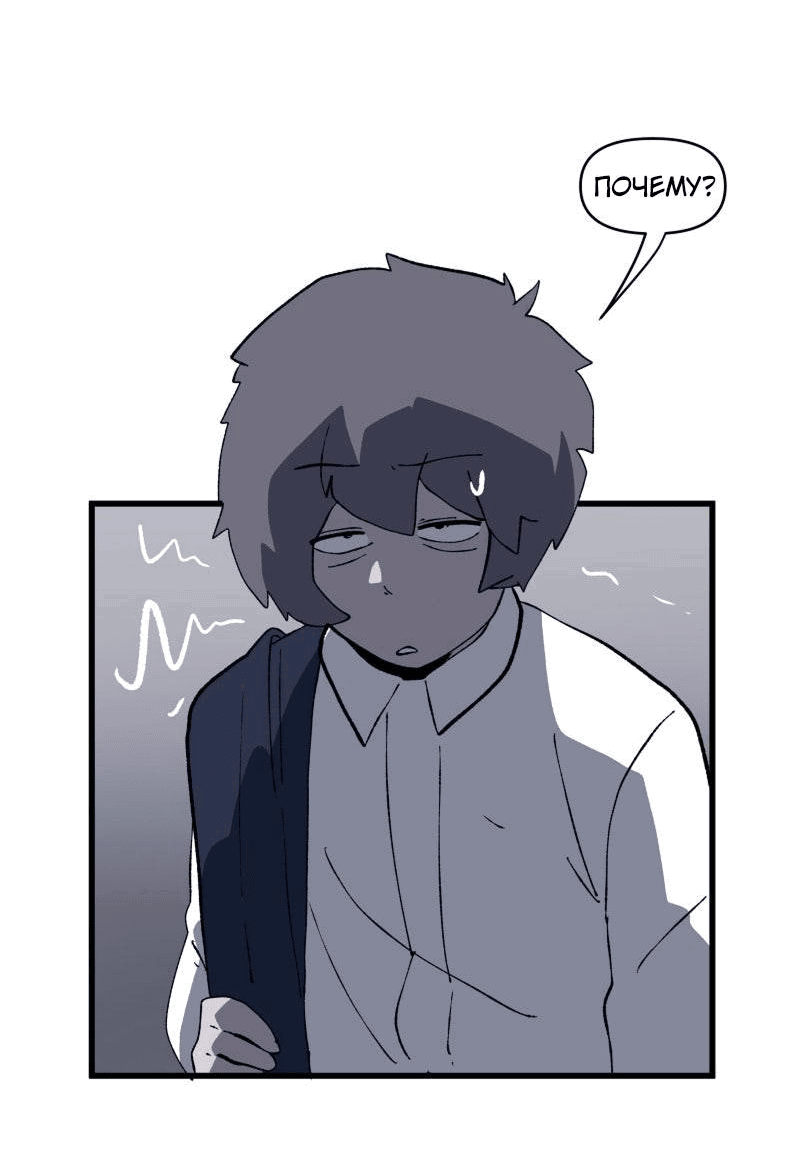 Манга Мы 101 - Глава 39 Страница 2