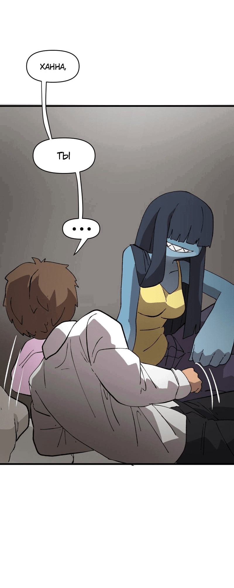 Манга Мы 101 - Глава 39 Страница 15
