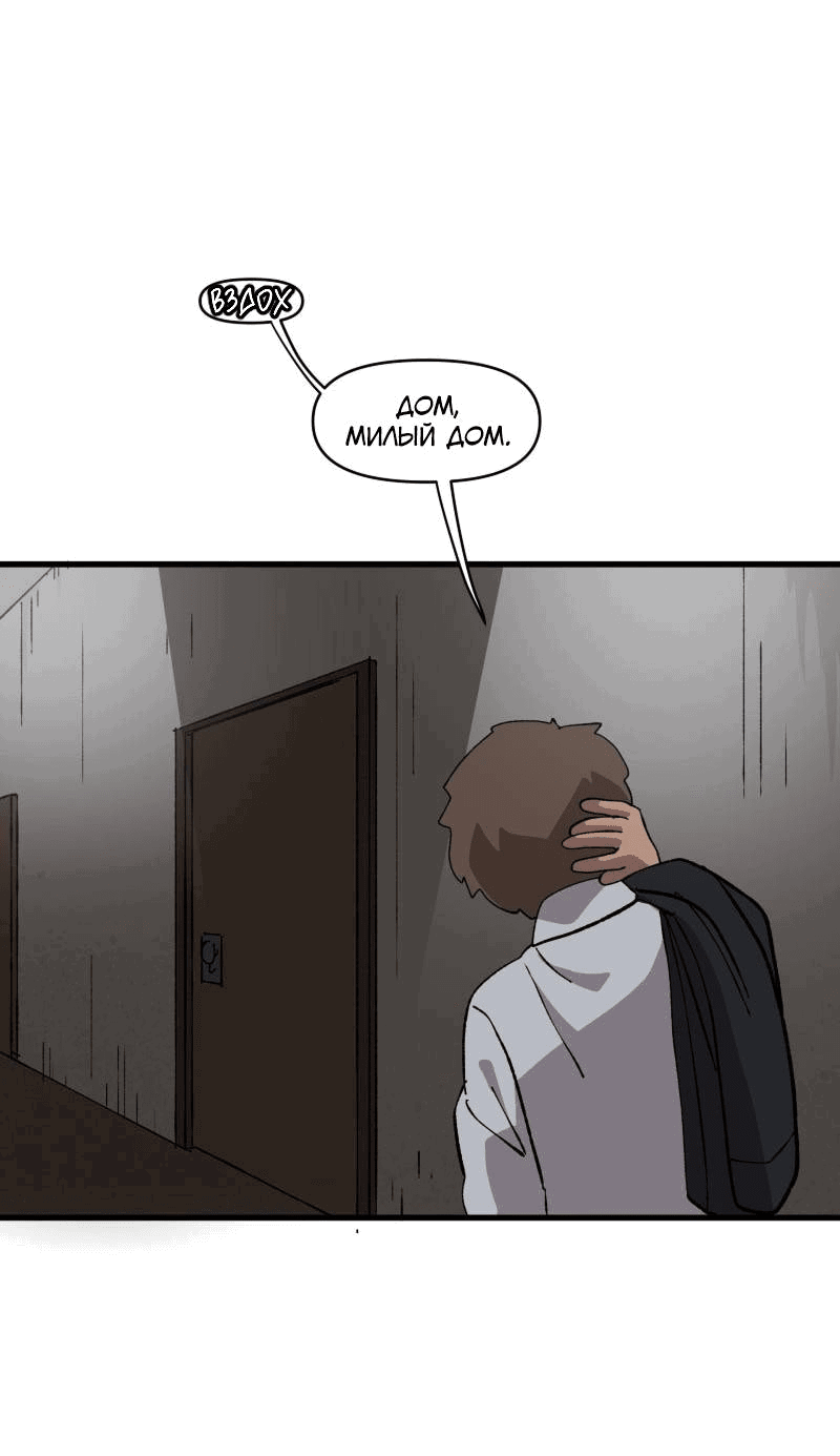 Манга Мы 101 - Глава 39 Страница 4