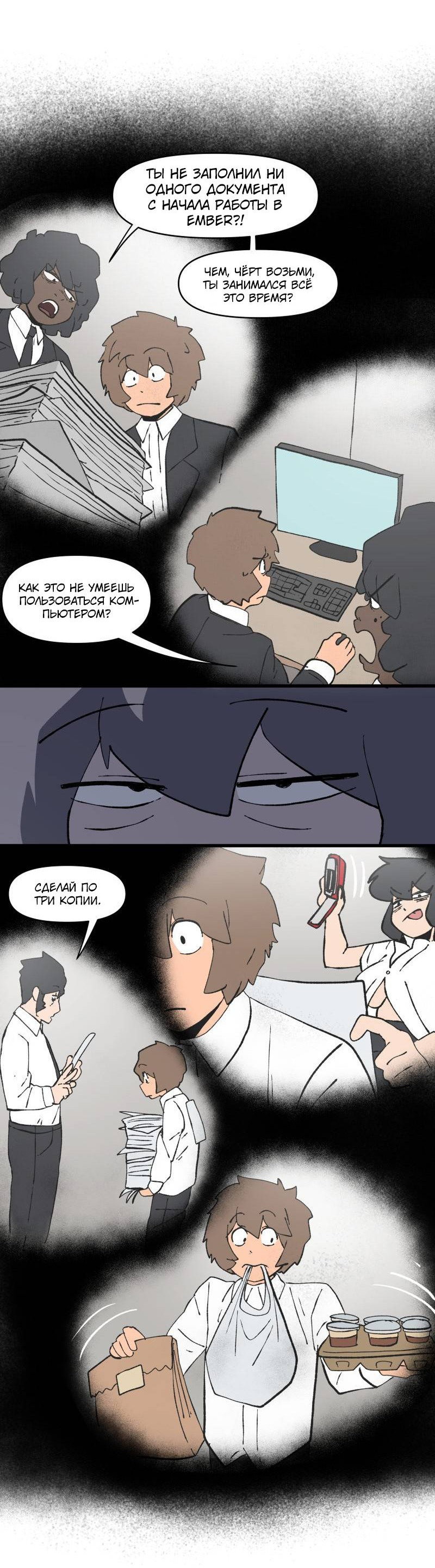 Манга Мы 101 - Глава 39 Страница 3