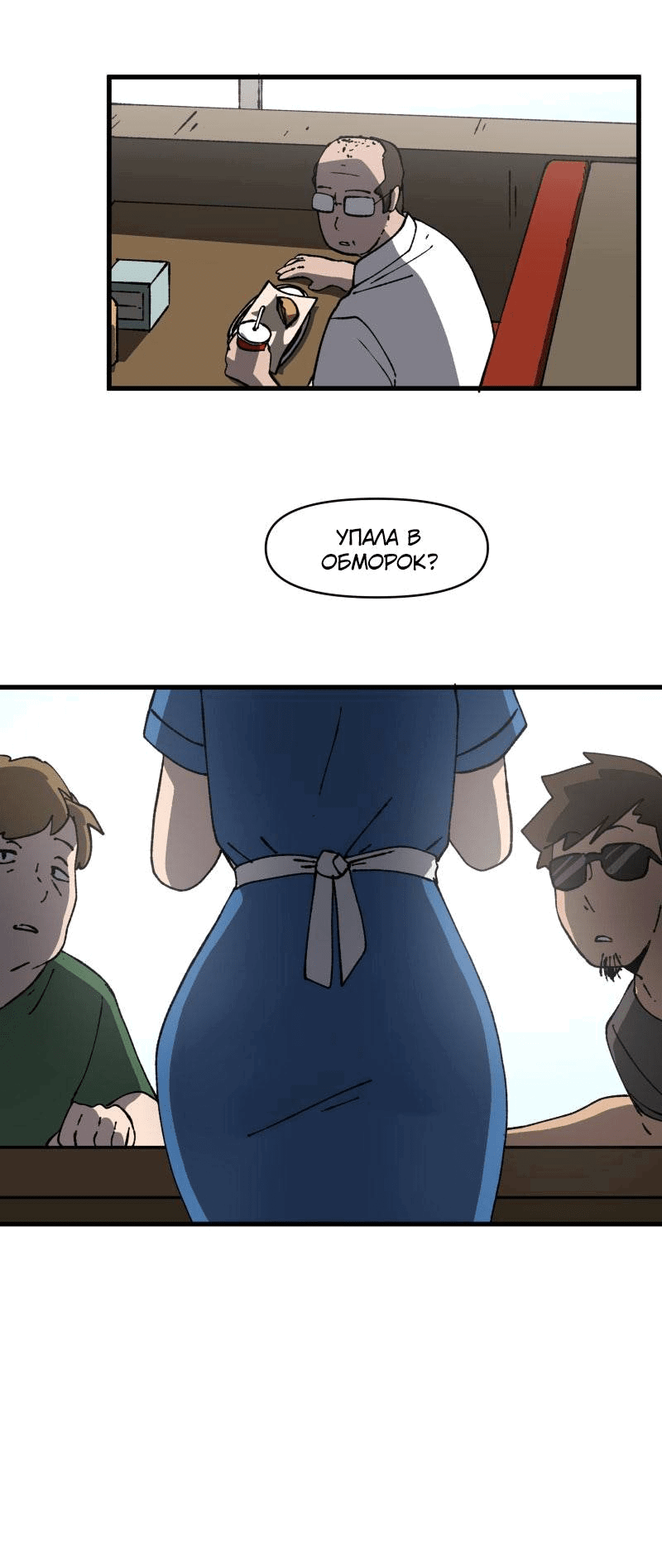 Манга Мы 101 - Глава 39 Страница 33