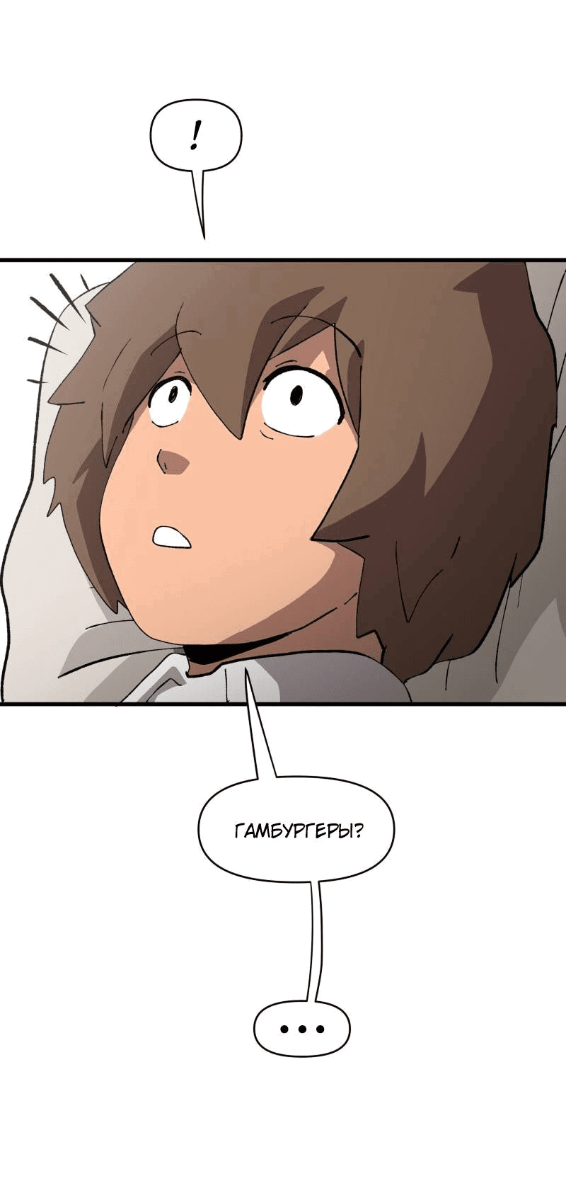 Манга Мы 101 - Глава 39 Страница 14
