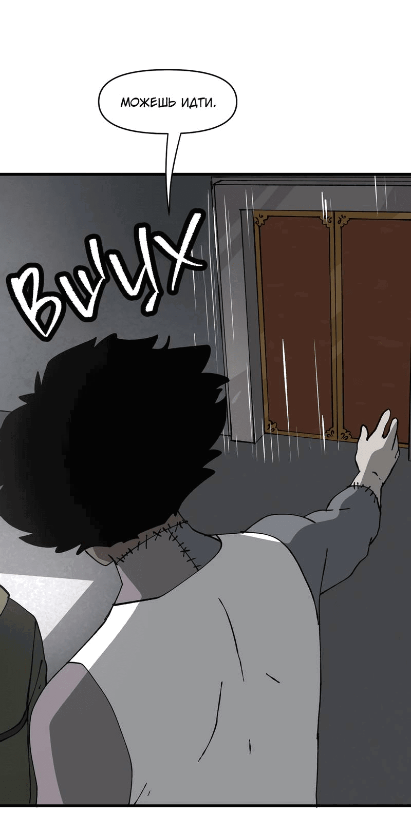 Манга Мы 101 - Глава 38 Страница 49