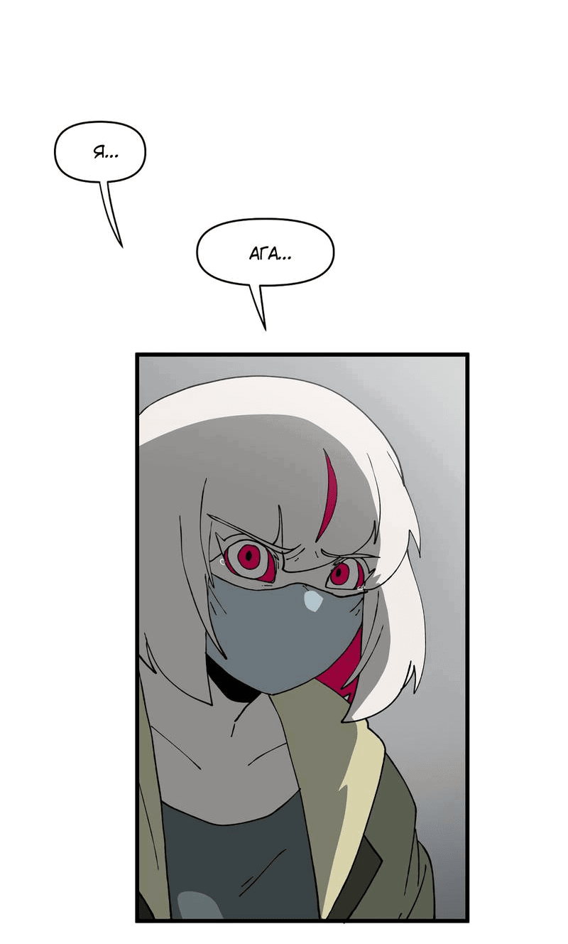 Манга Мы 101 - Глава 38 Страница 36