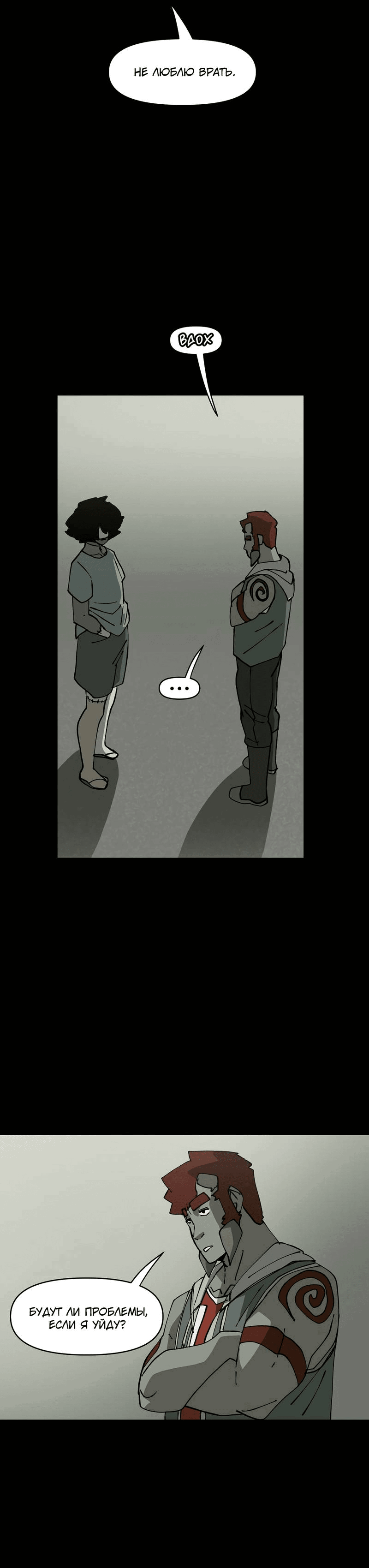 Манга Мы 101 - Глава 38 Страница 22