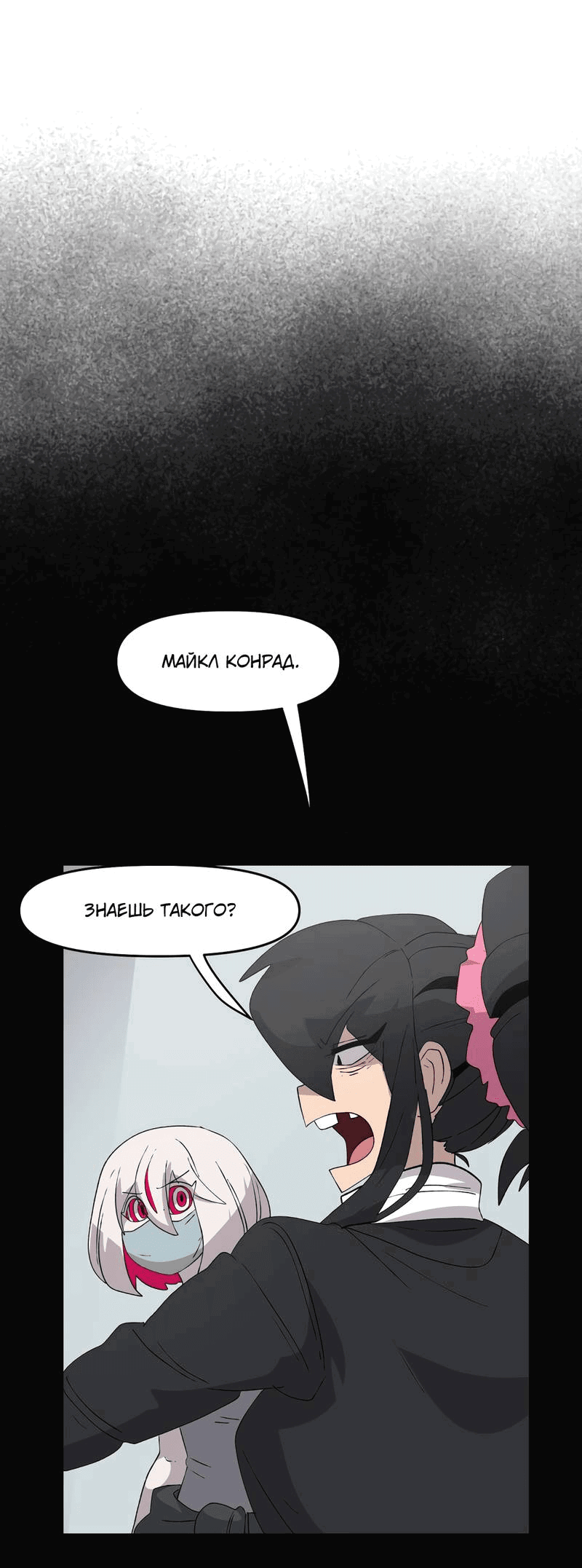 Манга Мы 101 - Глава 38 Страница 39