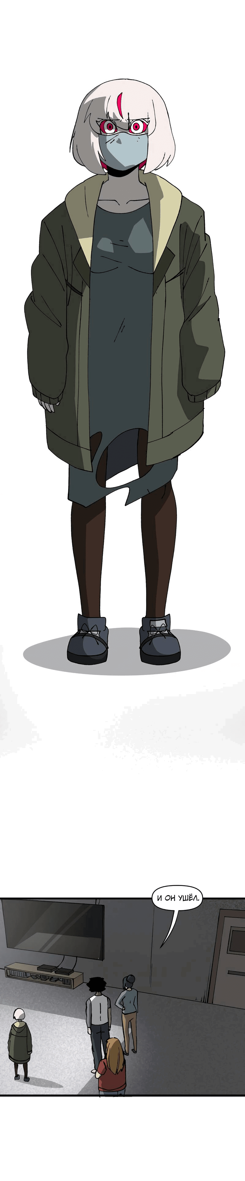 Манга Мы 101 - Глава 38 Страница 29