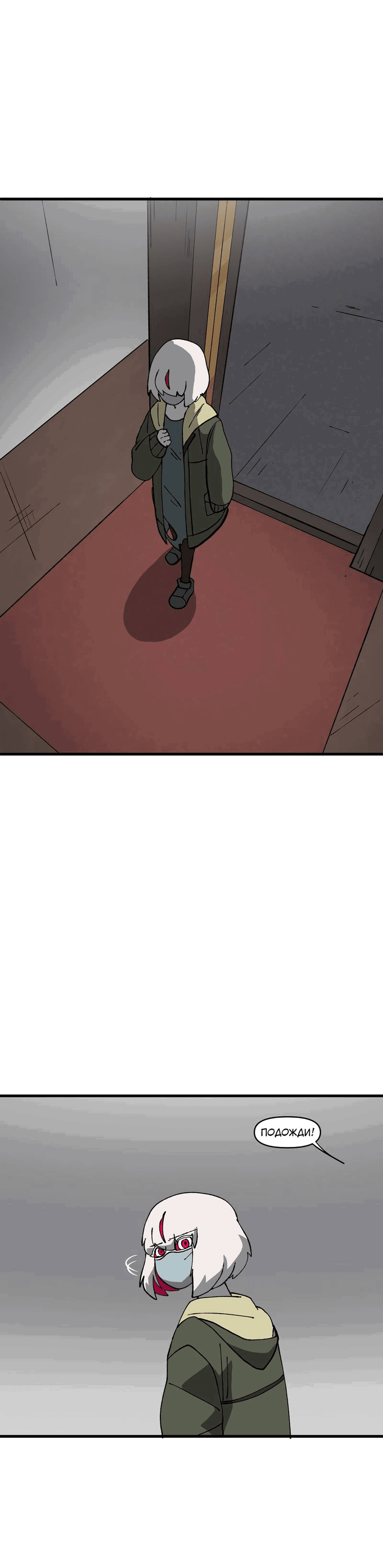 Манга Мы 101 - Глава 38 Страница 53