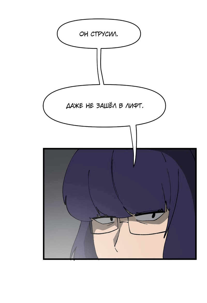 Манга Мы 101 - Глава 38 Страница 44