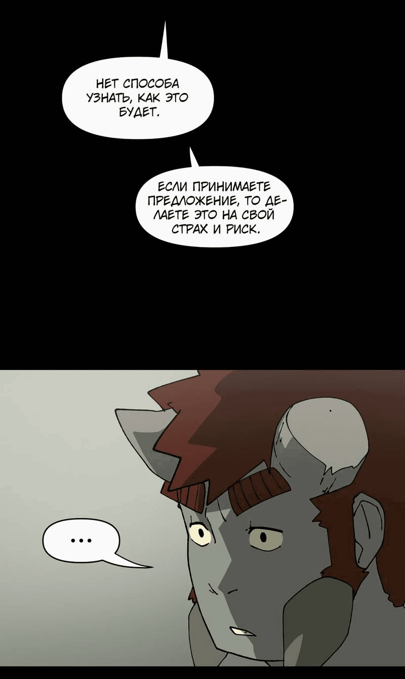 Манга Мы 101 - Глава 38 Страница 15