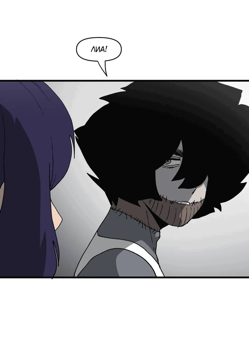 Манга Мы 101 - Глава 38 Страница 41