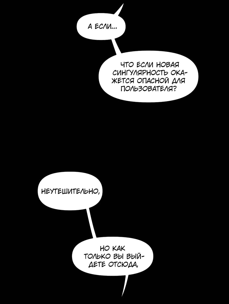 Манга Мы 101 - Глава 38 Страница 16