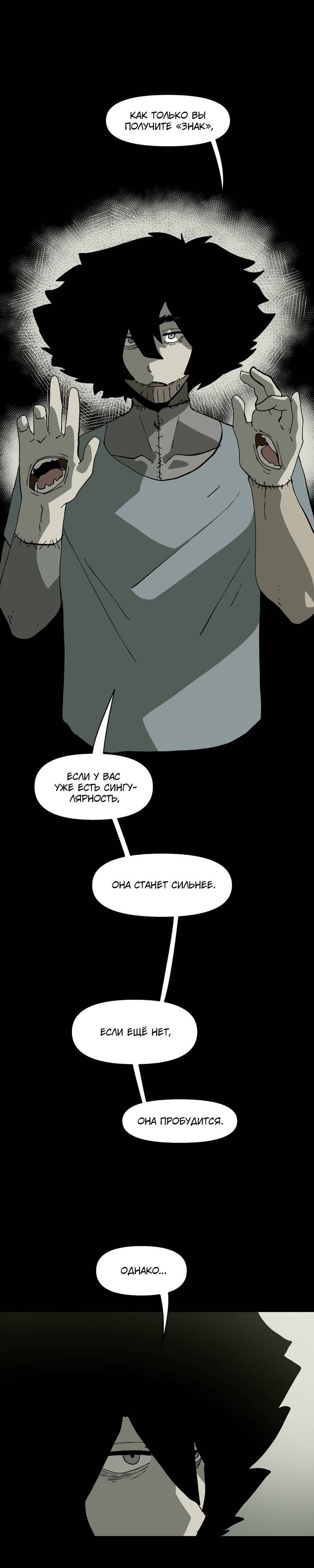 Манга Мы 101 - Глава 38 Страница 14