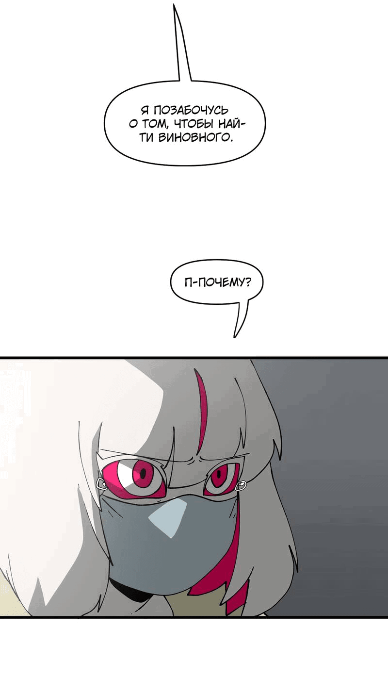 Манга Мы 101 - Глава 38 Страница 50