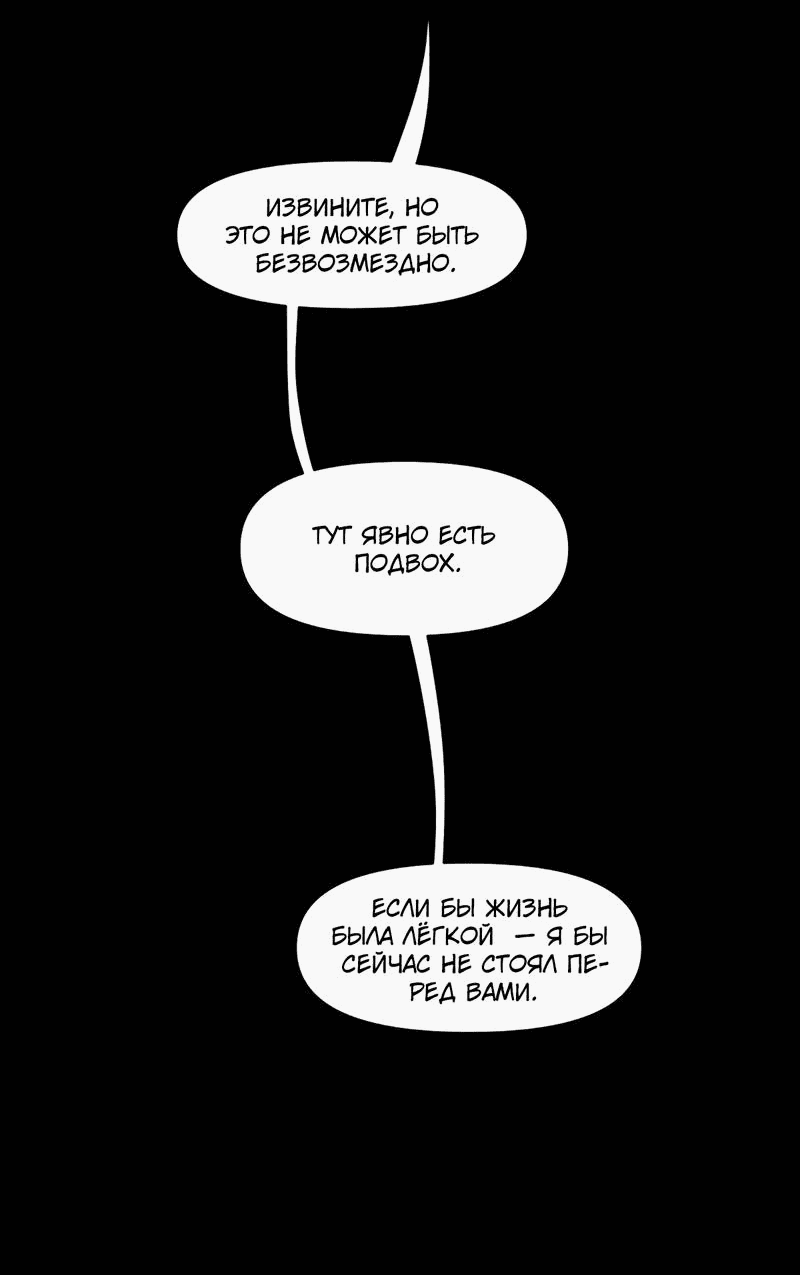 Манга Мы 101 - Глава 38 Страница 13