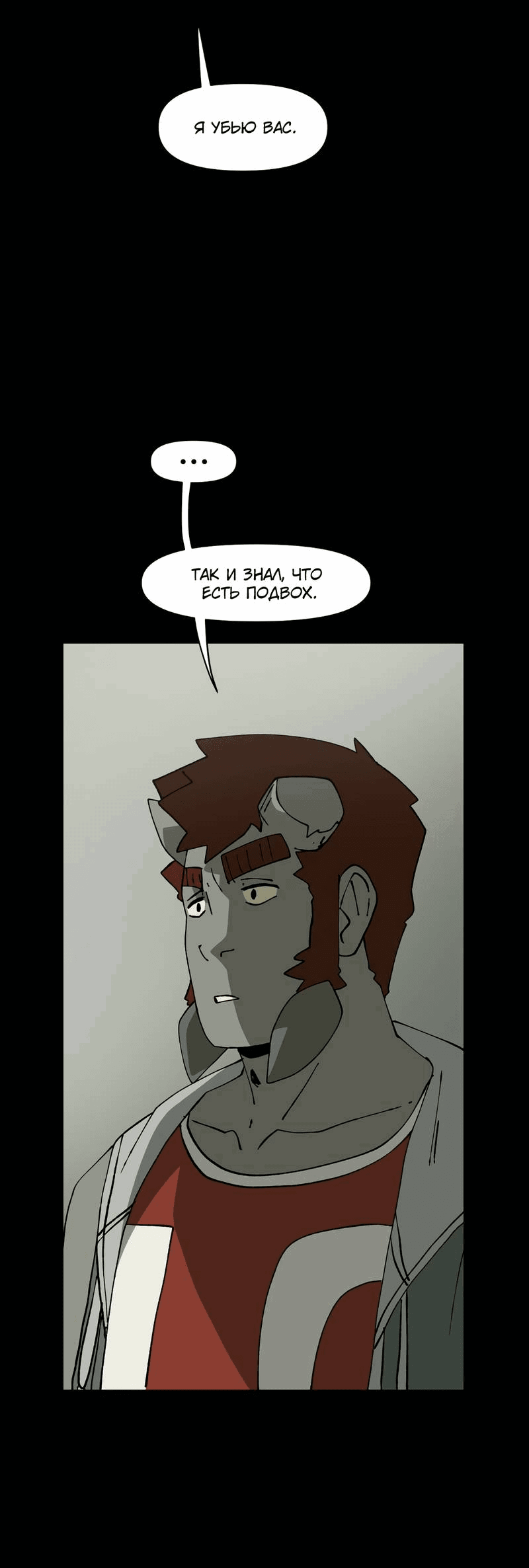 Манга Мы 101 - Глава 38 Страница 20