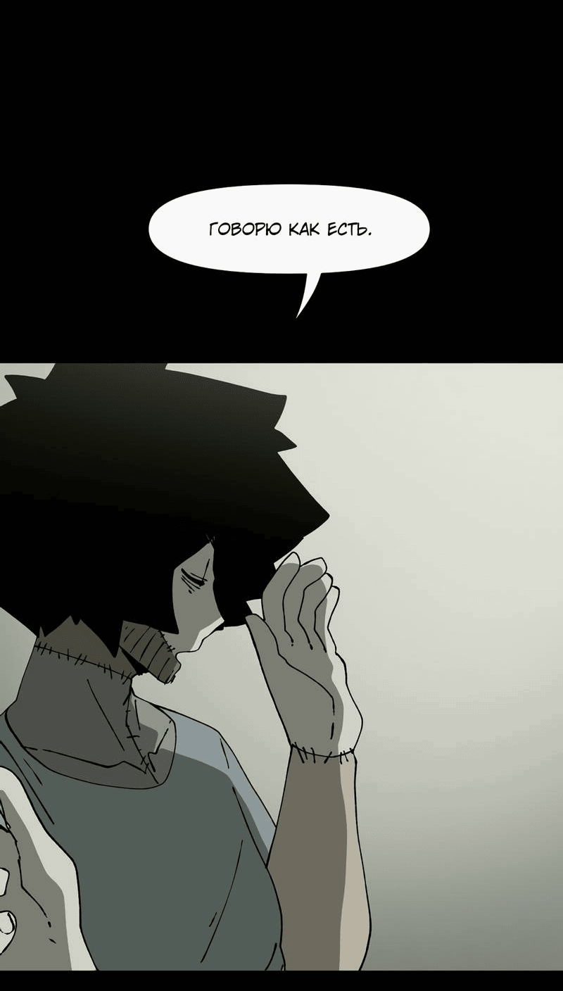 Манга Мы 101 - Глава 38 Страница 21