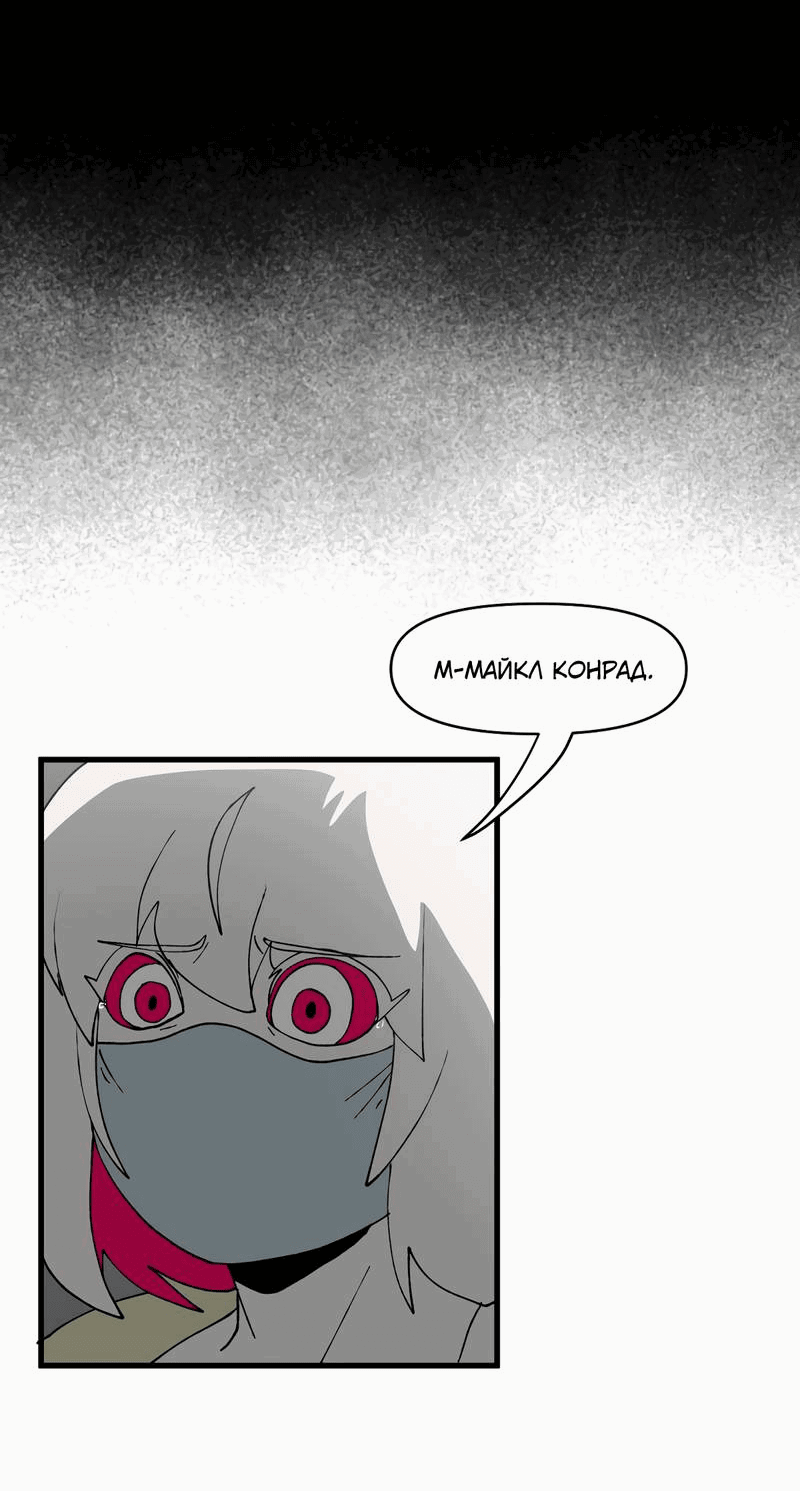 Манга Мы 101 - Глава 38 Страница 40
