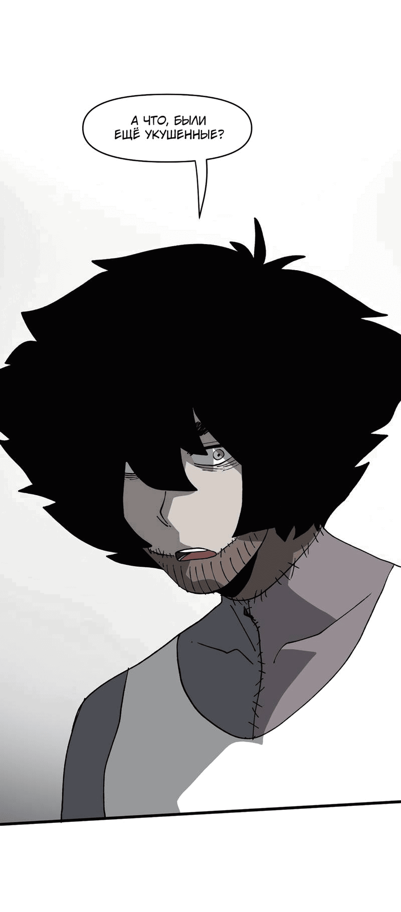 Манга Мы 101 - Глава 38 Страница 35