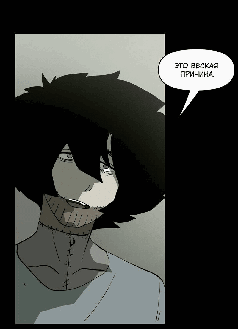 Манга Мы 101 - Глава 38 Страница 9