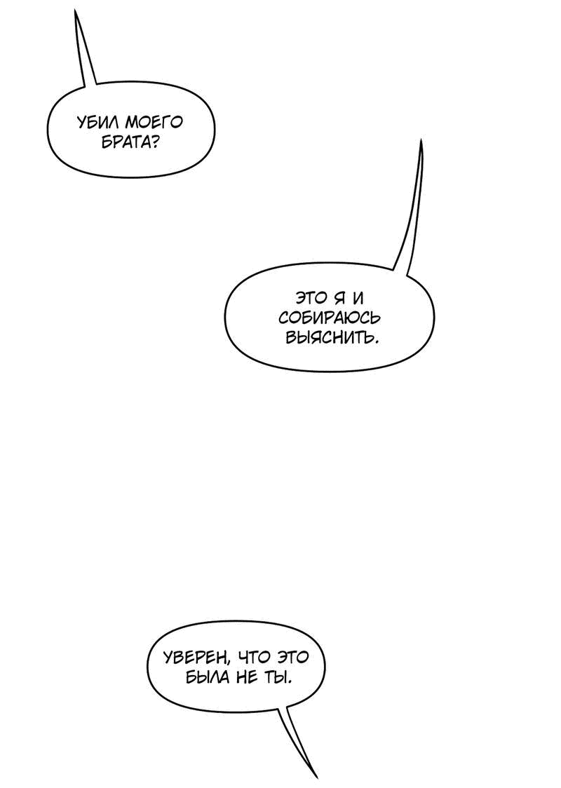 Манга Мы 101 - Глава 38 Страница 47