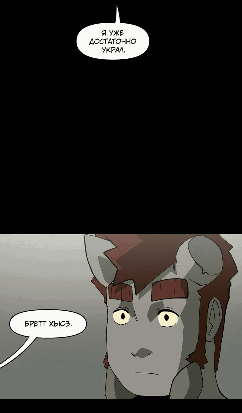 Манга Мы 101 - Глава 38 Страница 6