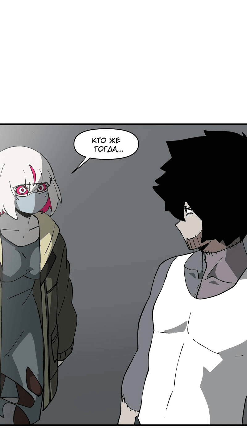 Манга Мы 101 - Глава 38 Страница 46